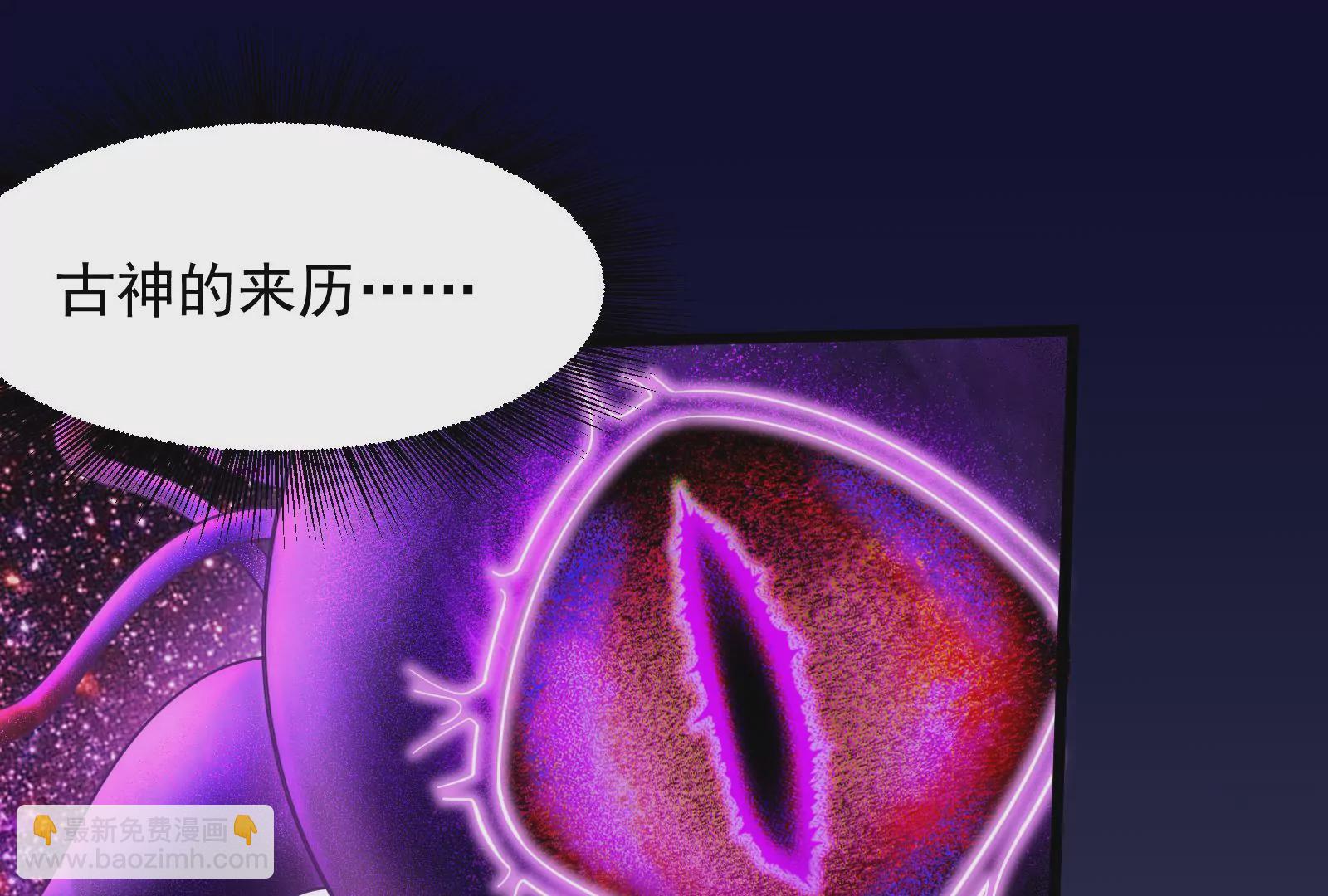 古神遊戲 - 第7話 跟我走吧，現在就出發(1/4) - 1